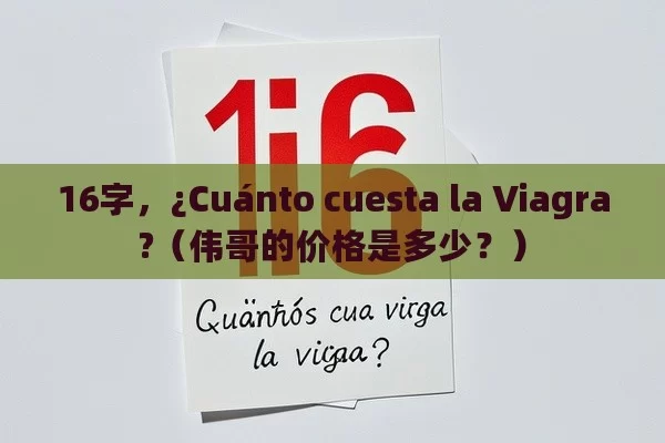 ¿Cuánto cuesta la Viagra? - Cialis:Todo lo que Debes Sabe